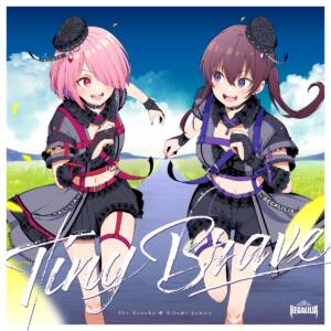 Cover art for『REGALILIA - Tiny Brave』from the release『Tiny Brave』