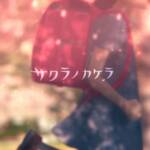 Cover art for『Rin Mizushima - サクラノカケラ』from the release『Sakura no Kakera
