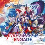 『Ryo - Emblem Engage!』収録の『Emblem Engage!』ジャケット