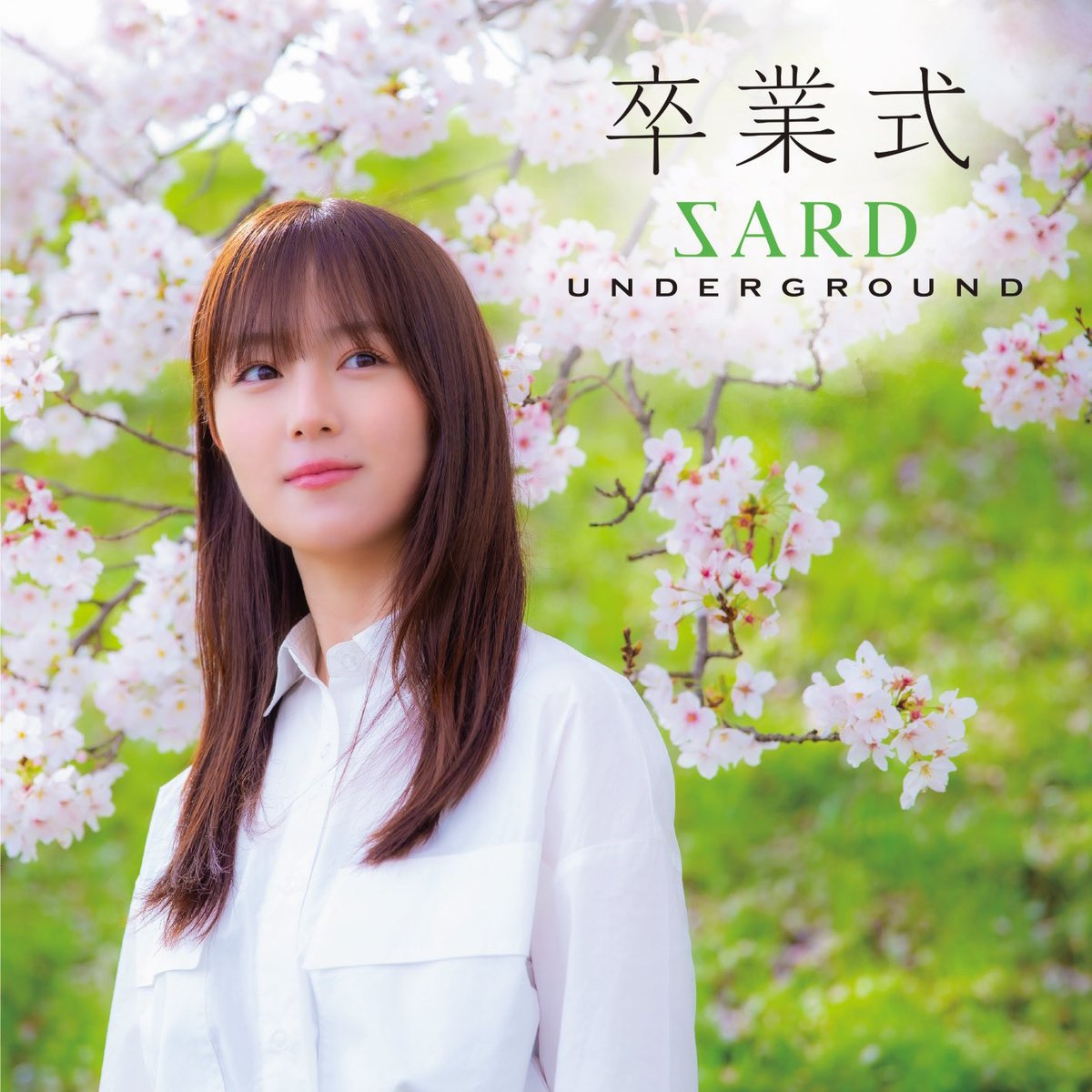 Cover art for『SARD UNDERGROUND - 瞳閉じて』from the release『Sotsugyoushiki