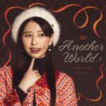 『玉井詩織 - Another World』収録の『Another World』ジャケット
