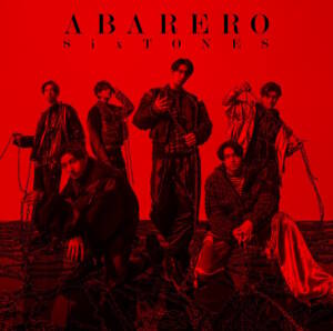 Cover art for『SixTONES - Suisei no Sora』from the release『ABARERO』