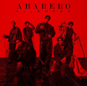 『SixTONES - PARODY』収録の『ABARERO』ジャケット