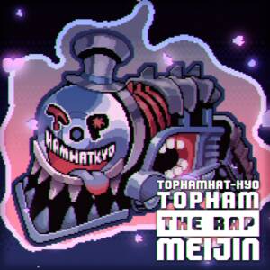 『TOPHAMHAT-KYO - TOPHAM THE RAP MEIJIN』収録の『TOPHAM THE RAP MEIJIN』ジャケット