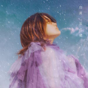 Cover art for『YU-KA - Hoshizukiyo』from the release『Hoshizukiyo』