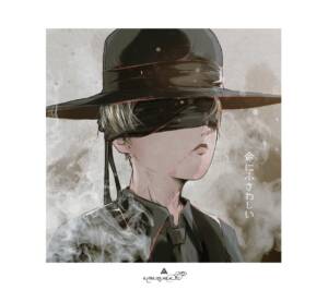 Cover art for『amazarashi - Inochi ni Fusawashii』from the release『Inochi ni Fusawashii』