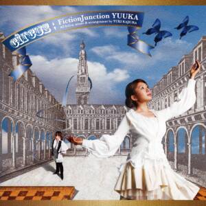 『FictionJunction YUUKA - romanesque』収録の『circus』ジャケット