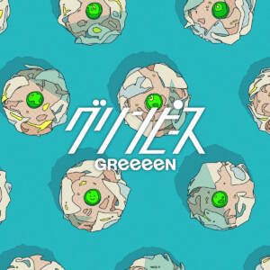 Cover art for『GReeeeN - Green Peas』from the release『Green Peas』