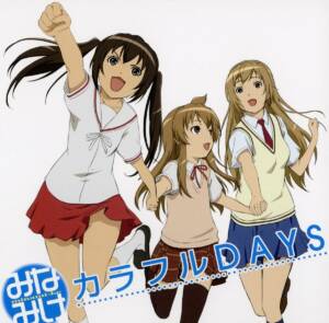 『みなみけ3姉妹 - 微笑みサンセット』収録の『カラフルDAYS』ジャケット