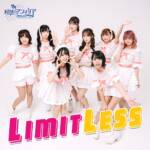 『純情のアフィリア - LIMITLESS』収録の『LIMITLESS』ジャケット