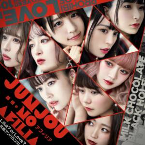 Cover art for『Junjou no Afilia - Kyuukyoku Unbalance!』from the release『Like? or Love? / Kyuukyoku Unbalance!』