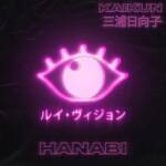 Cover art for『Louis Vision, Kaikun & Hinako Miura - Hanabi』from the release『Hanabi』