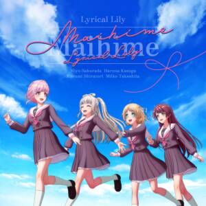 Cover art for『Lyrical Lily - Haru to Chocolat』from the release『Maihime』