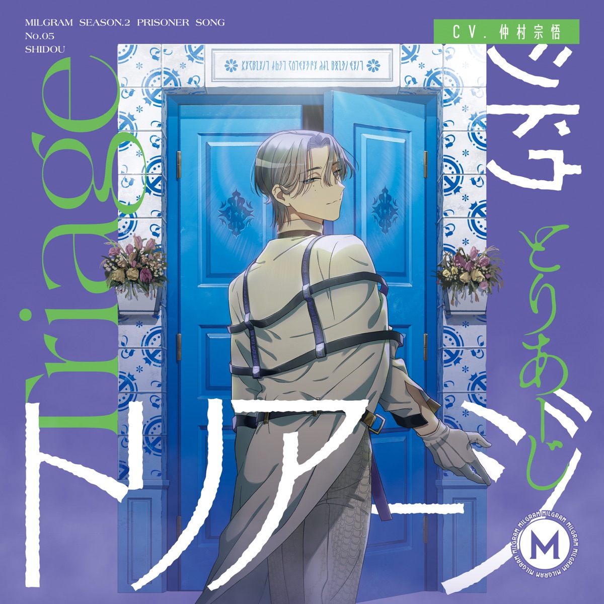 Cover art for『MILGRAM SHIDOU (Shugo Nakamura) - Triage』from the release『Triage』