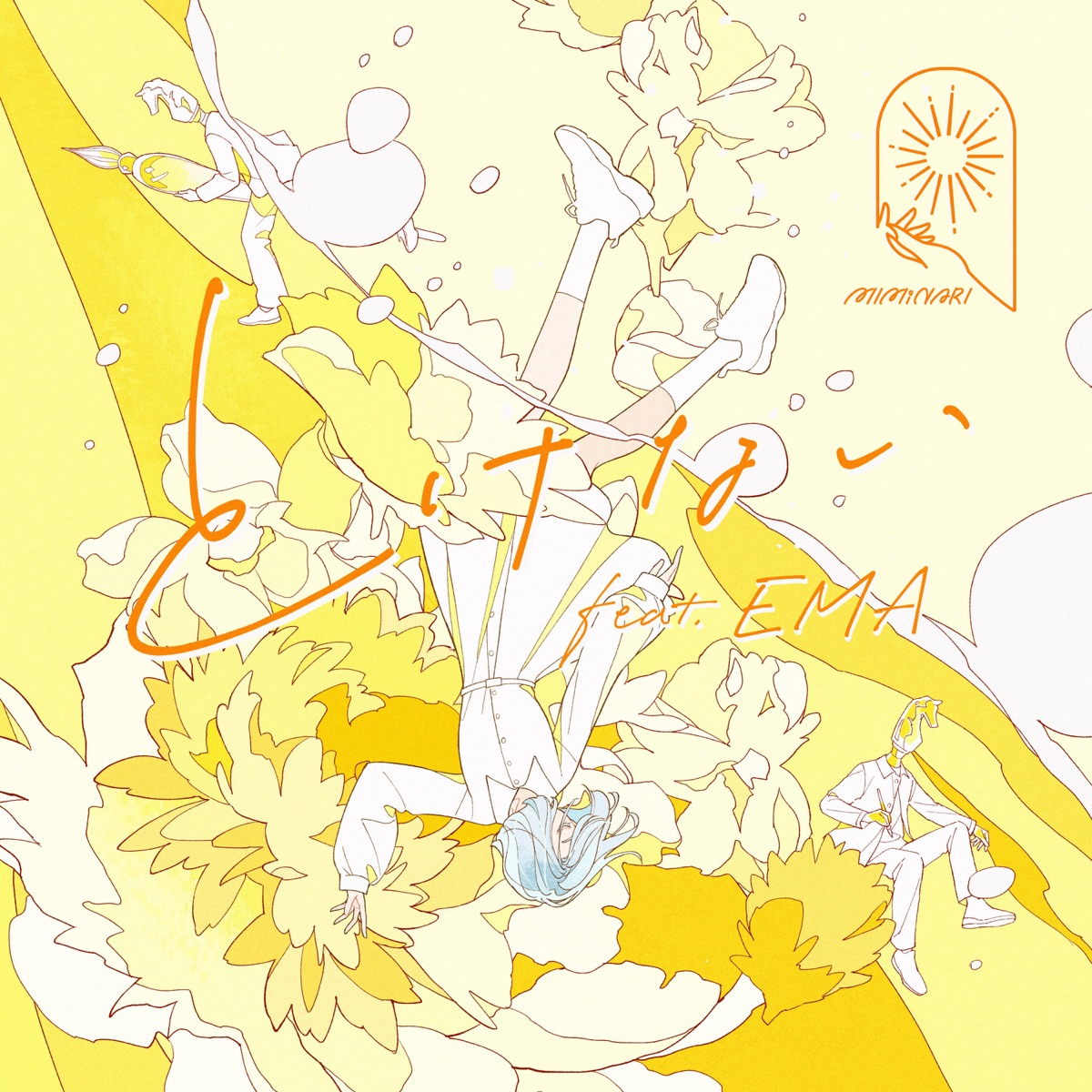 Cover art for『MIMiNARI - Tokenai (feat. EMA)』from the release『Tokenai (feat. EMA)』