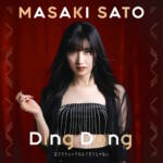 『佐藤優樹 - Ding Dong』収録の『Ding Dong / ロマンティックなんてガラじゃない』ジャケット