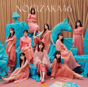 Cover art for『Nogizaka46 - Never say never』from the release『Hito wa Yume wo Nido Miru』