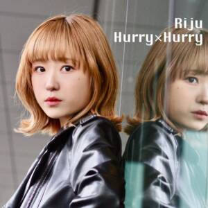 『Riju - Hurry×Hurry』収録の『Hurry×Hurry』ジャケット