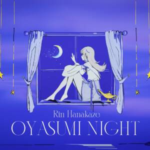 『花風りん - OYASUMI NIGHT』収録の『OYASUMI NIGHT』ジャケット