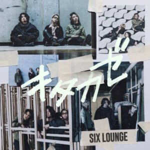 Cover art for『SIX LOUNGE - Hone』from the release『kitakaze』
