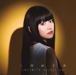 Cover art for『Sachika Misawa - Aloud』from the release『-INFINITE Selection-』