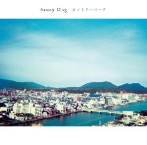 『Saucy Dog - いつか』収録の『カントリーロード』ジャケット