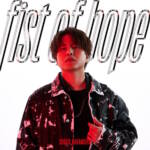 『仲村宗悟 - fist of hope』収録の『fist of hope』ジャケット