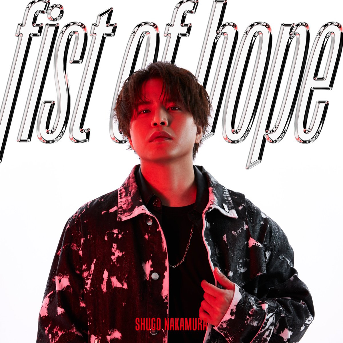 Cover art for『Shugo Nakamura - fist of hope』from the release『fist of hope』