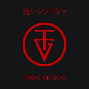 『東京ゲゲゲイ - 醜いシンデレラ』収録の『醜いシンデレラ』ジャケット