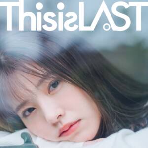 『This is LAST - #情とは』収録の『#情とは』ジャケット