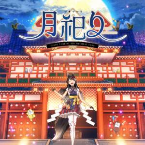 Cover art for『Tsuki Tsukimi - Moon Festa』from the release『Moon Festa』