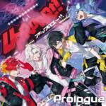 『UPROAR!! - Prologue』収録の『Prologue』ジャケット