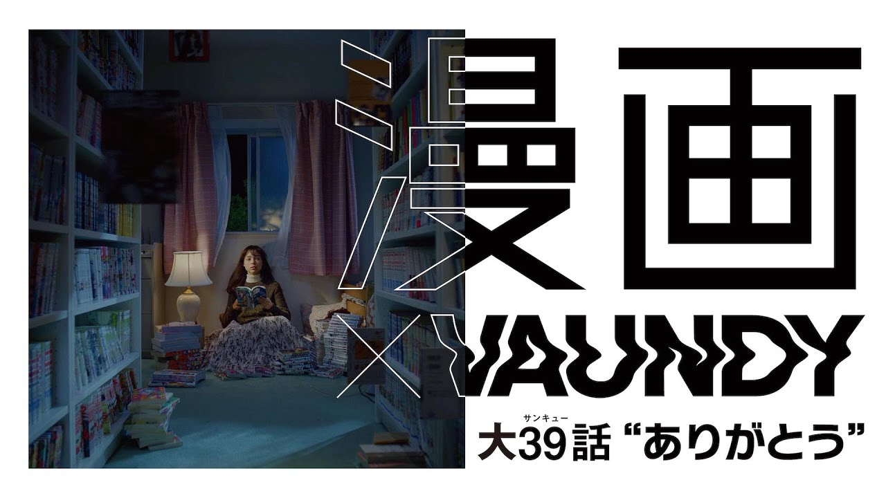 『Vaundy - ありがとう』収録の『ありがとう』ジャケット