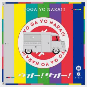 Cover art for『YO GA YO NARA!!! - Uoo! Saoo!』from the release『Uoo! Saoo!』