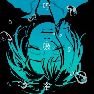 Cover art for『suisoh - Empath』from the release『Empath』