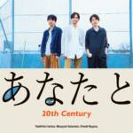 Cover art for『20th Century - Anata to』from the release『Anata to』