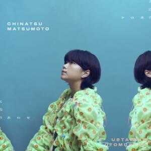 Cover art for『Chinatsu Matsumoto - Mendokusai』from the release『Tonari Awase』