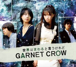 Cover art for『GARNET CROW - Sekai wa Mawaru to Yuu Keredo』from the release『Sekai wa Mawaru to Yuu Keredo』