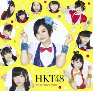 Cover art for『HKT48 - Hikaeme I love you!』from the release『Hikaeme I love you! Type-A』