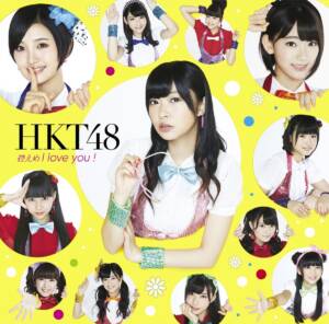 Cover art for『Nako Miku (HKT48) - Namaiki Lips』from the release『Hikaeme I love you! Type-C』