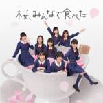 Cover art for『Team H (HKT48) - 既読スルー』from the release『Sakura, Minna de Tabeta TYPE-A