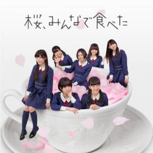 Cover art for『Team KIV (HKT48) - Mukashi no Kareshi no Onii-chan to Tsukiau to Iu Koto』from the release『Sakura, Minna de Tabeta TYPE-B』