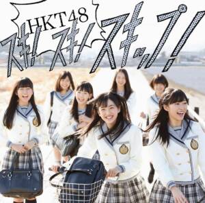 Cover art for『HKT48 - Onegai Valentine』from the release『Suki! Suki! Skip! TYPE-A』