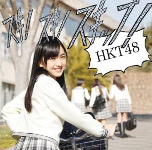 Cover art for『HKT48 - Kireigoto Demo Ii Janai ka?』from the release『Suki! Suki! Skip! Theater Edition』