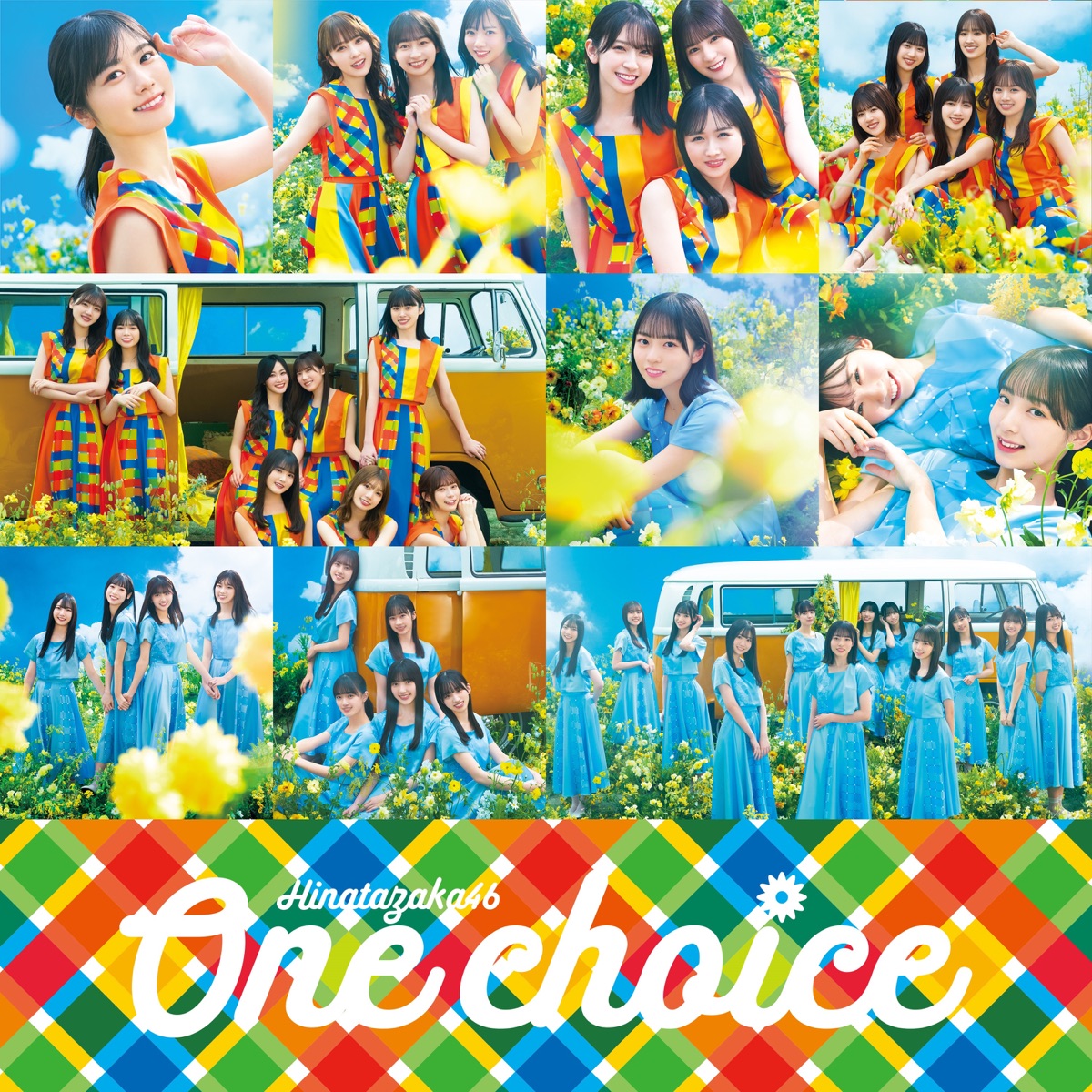 『日向坂46 - One choice』収録の『One choice』ジャケット