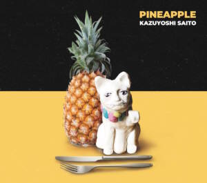 『斉藤和義 - Pineapple (I'm always on your side) feat. 藤原さくら』収録の『PINEAPPLE』ジャケット