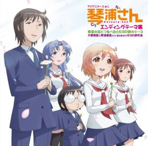 『ESP研究会 - ESP研のテーマ』収録の『希望の花とつるぺたとESP研のテーマ』ジャケット