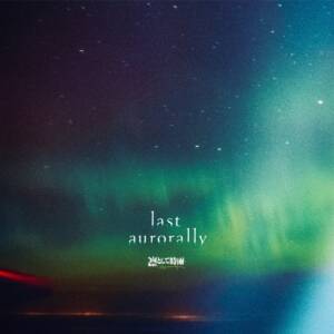 『凛として時雨 - 滅亡craft』収録の『last aurorally』ジャケット