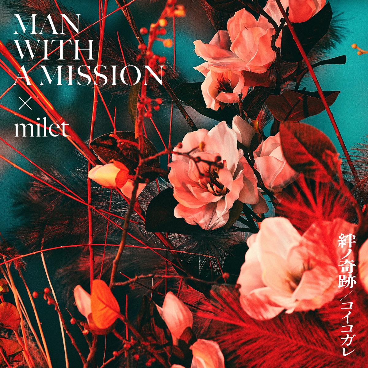 Cover art for『MAN WITH A MISSION × milet - Kizuna no Kiseki』from the release『Kizuna no Kiseki / Koi Kogare』