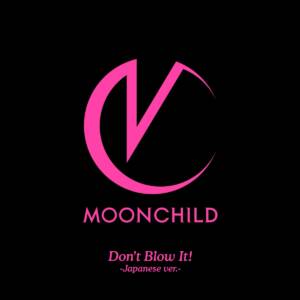 『MOONCHILD - Don't Blow It! -Japanese ver.-』収録の『Don't Blow It! -Japanese ver.-』ジャケット